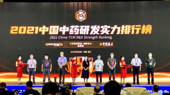 《2021中国中药研发实力排行榜 TOP50》隆重发布！pg电子药业连膺中药研发实力排行榜首位